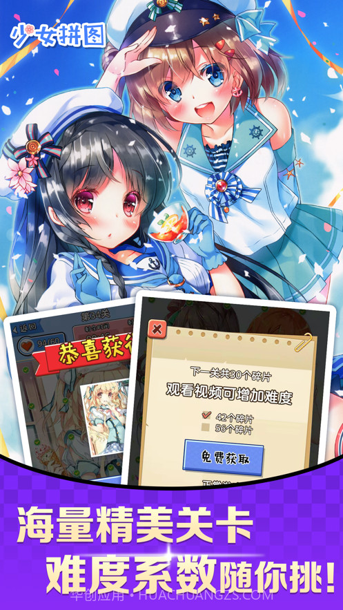 少女拼图截图5 少女拼图截图5