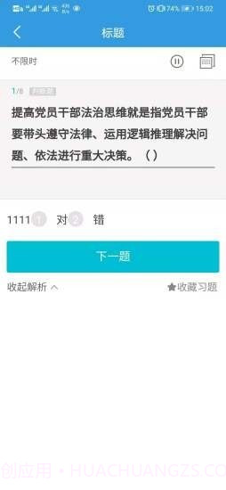 通考在线截图2 通考在线截图2