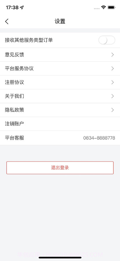 悦来月行司机端截图4 悦来月行司机端截图4