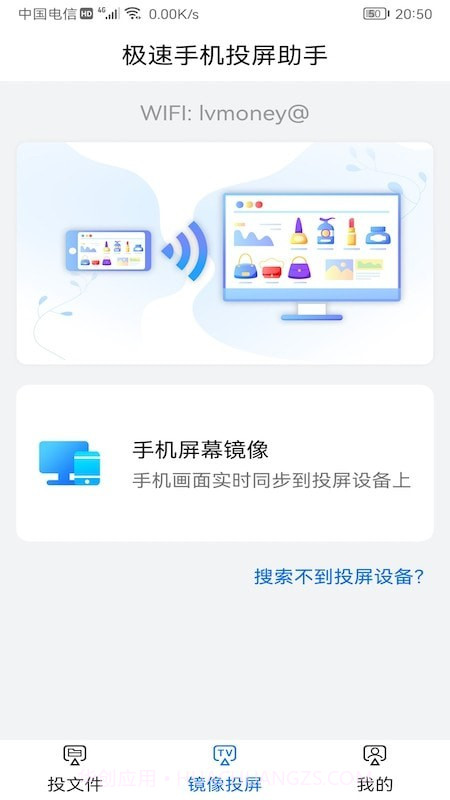 巨好看投屏截图1 巨好看投屏截图1