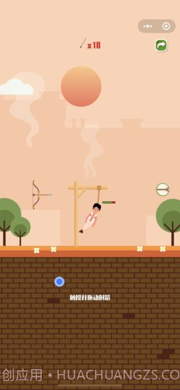 射箭救人质截图3 射箭救人质截图3