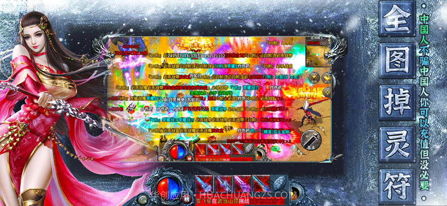 刀刀群秒截图3 刀刀群秒截图3