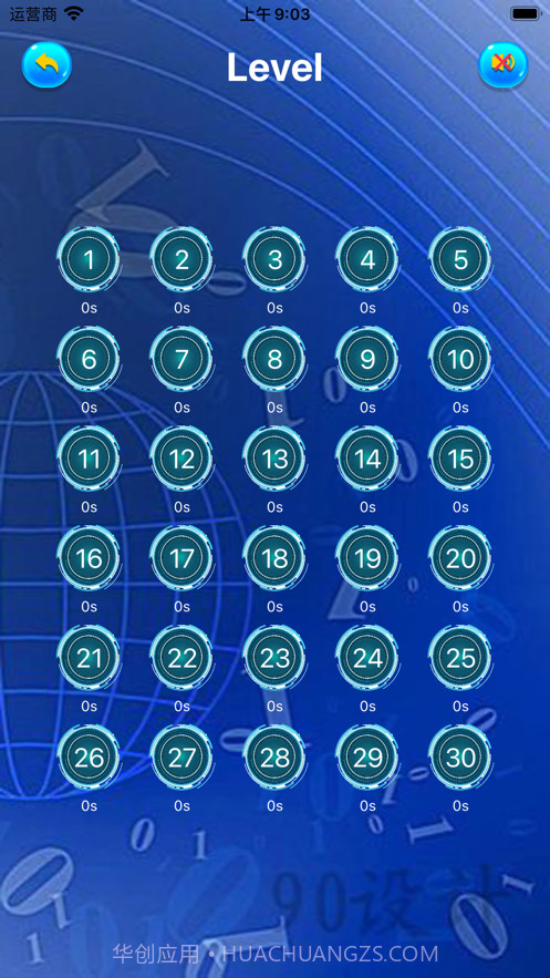 心算闯关大师截图2 心算闯关大师截图2