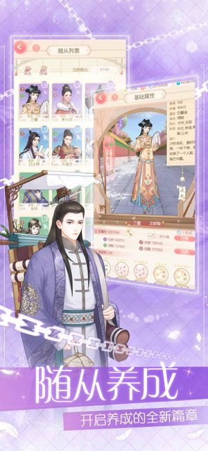 爱江山更爱美人ios版截图2 爱江山更爱美人ios版截图2