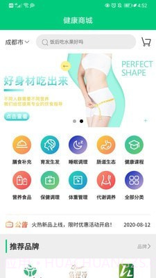 健康多截图1 健康多截图1