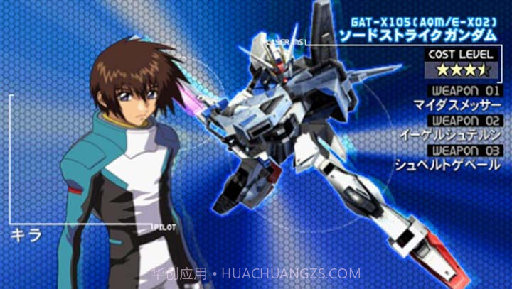 机动战士高达SEED:联合vs扎夫特(悟饭)截图3 机动战士高达SEED:联合vs扎夫特(悟饭)截图3