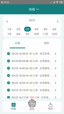 及时心电截图1 及时心电截图1