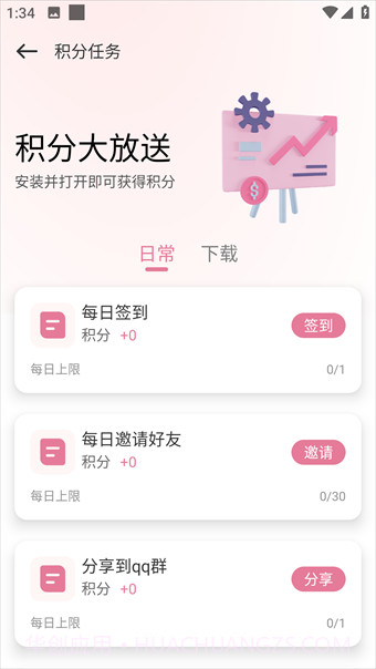 游咔app截图2 游咔app截图2