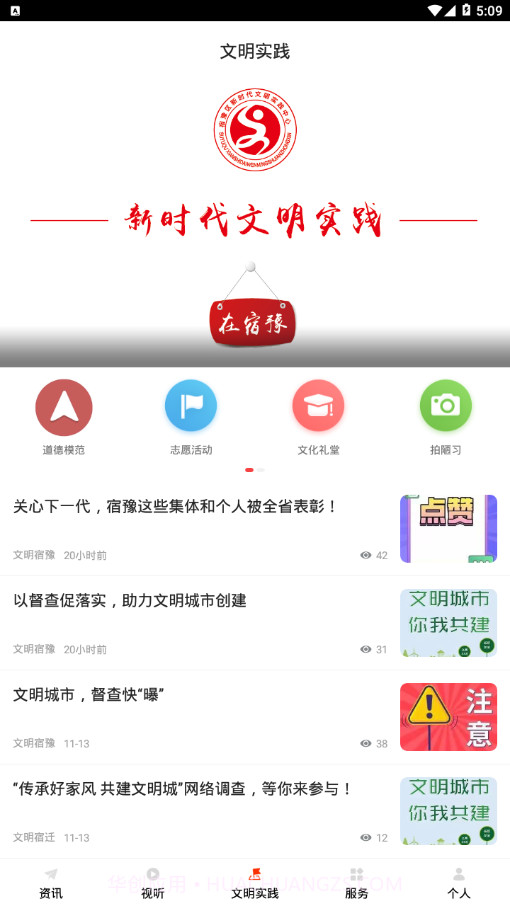 豫见精彩融媒截图3 豫见精彩融媒截图3