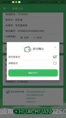 小菲锂电截图2 小菲锂电截图2