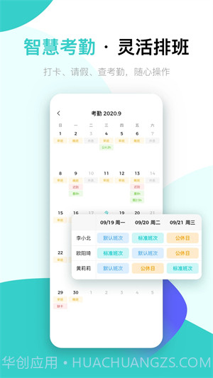 北森iTalent人才管理手机版截图3
