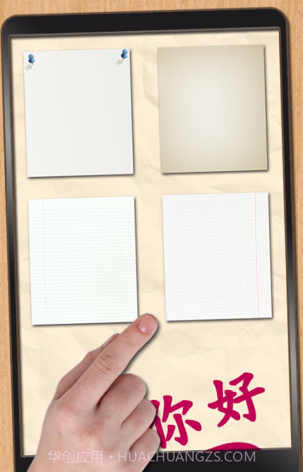 便签记事本截图1 便签记事本截图1