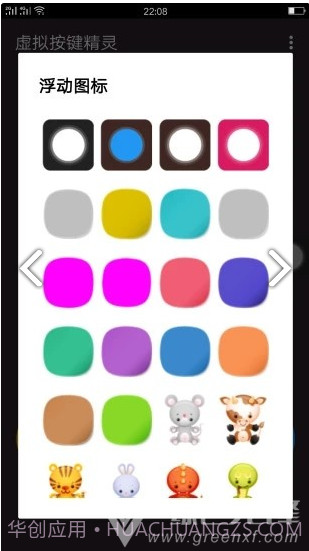 键盘美化包(键盘美化包永久链接)V1.1 安卓截图3 键盘美化包(键盘美化包永久链接)V1.1 安卓截图3