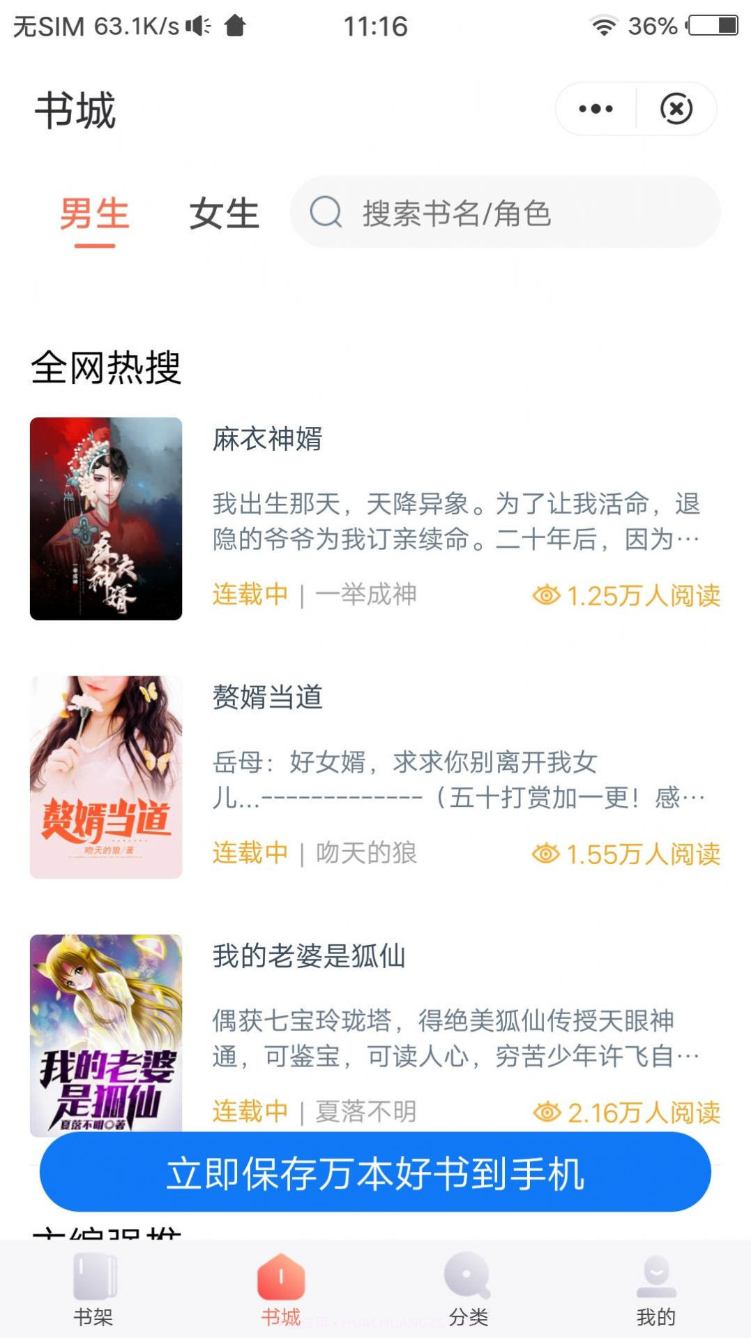 微光阅读截图2 微光阅读截图2