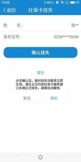 南通人社截图2 南通人社截图2