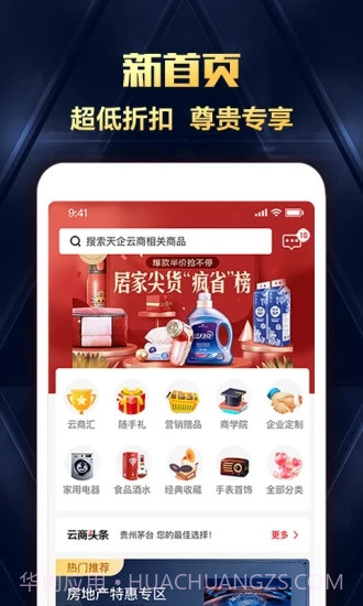 互助购app截图1 互助购app截图1