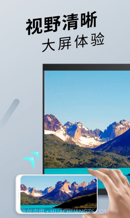 TV投屏神器截图2