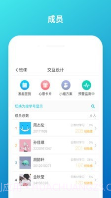 云班课截图4 云班课截图4