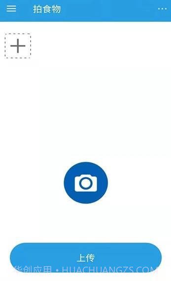 饮食时钟截图1 饮食时钟截图1