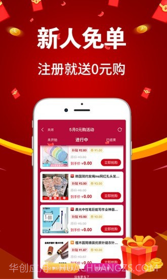 亿购联盟截图2 亿购联盟截图2