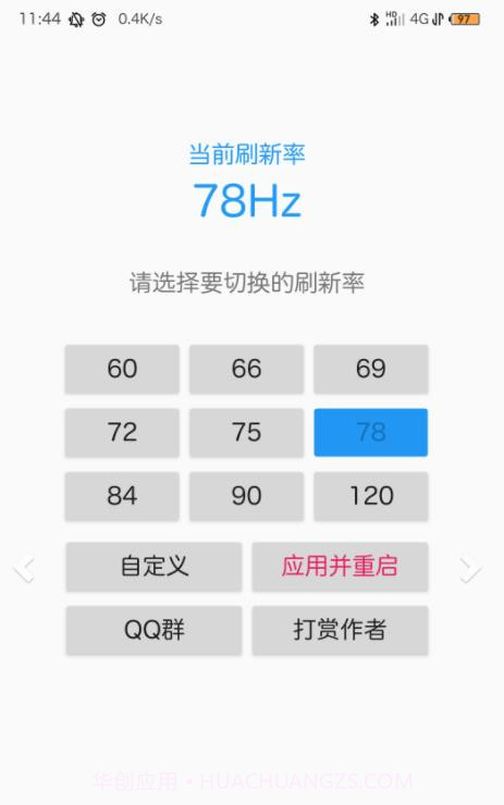 屏幕刷新率检查(屏幕刷新率)V1.2 安卓最新版截图2 屏幕刷新率检查(屏幕刷新率)V1.2 安卓最新版截图2