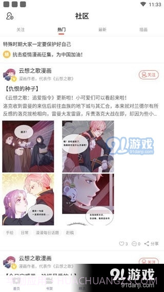 58漫画无广告截图2 58漫画无广告截图2