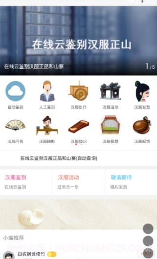 吾爱汉服截图2 吾爱汉服截图2