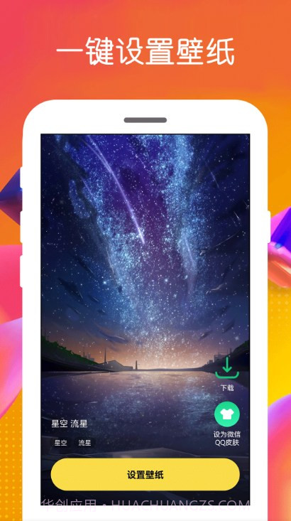 免费壁纸王截图3 免费壁纸王截图3