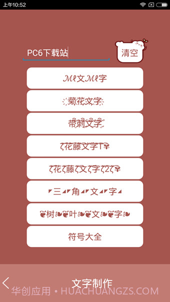 包子工具箱最新版截图3