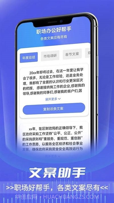 全能文字扫描截图2 全能文字扫描截图2