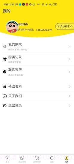 百香果学习局截图5