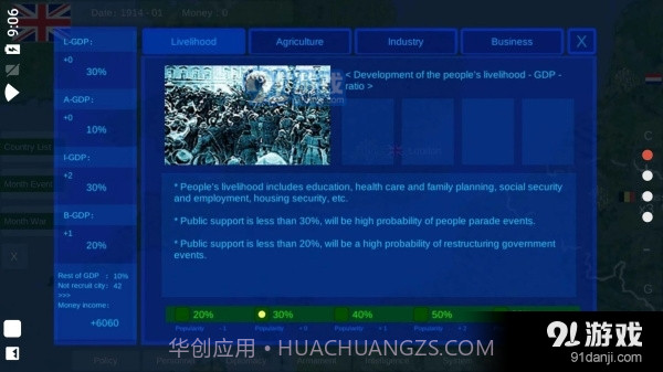 世界大战1914古代版截图2 世界大战1914古代版截图2