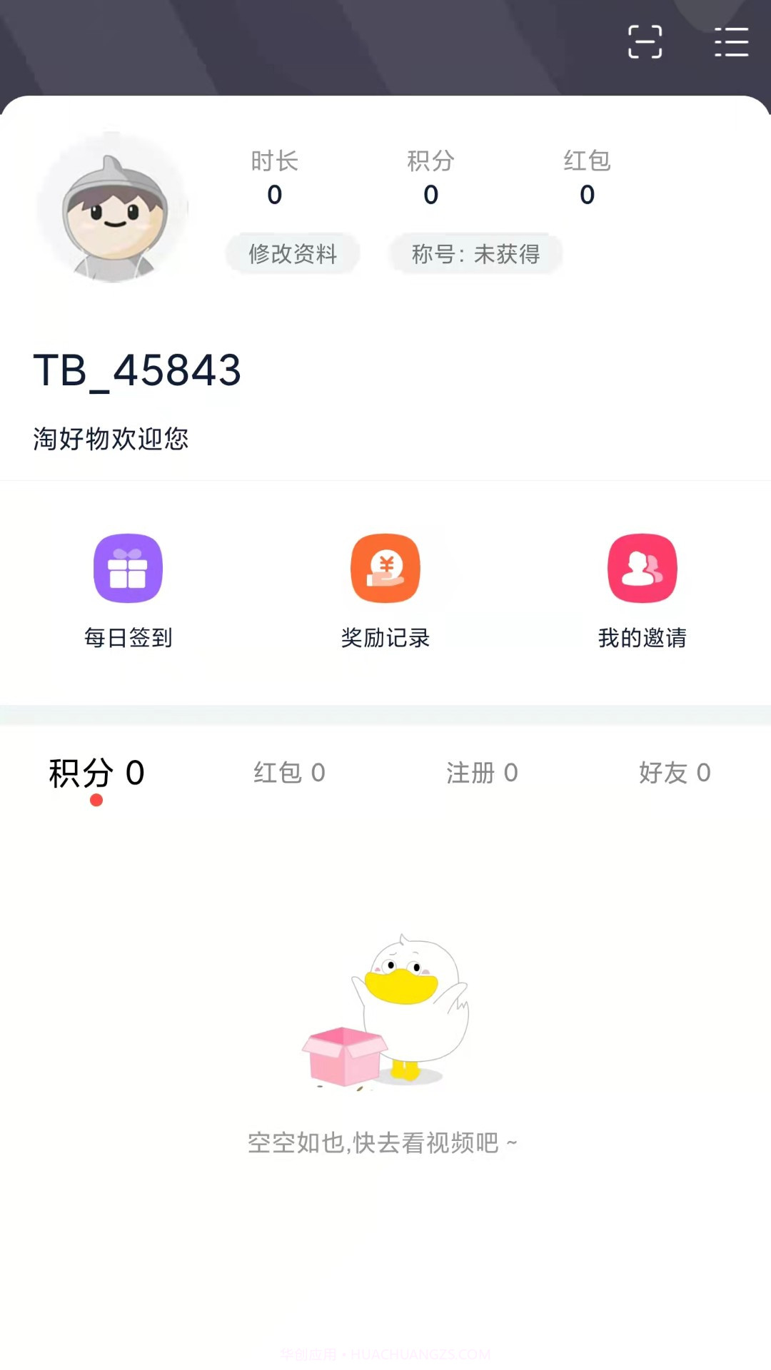 淘好物截图3 淘好物截图3