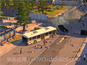 僵尸危机生死之战截图3 僵尸危机生死之战截图3