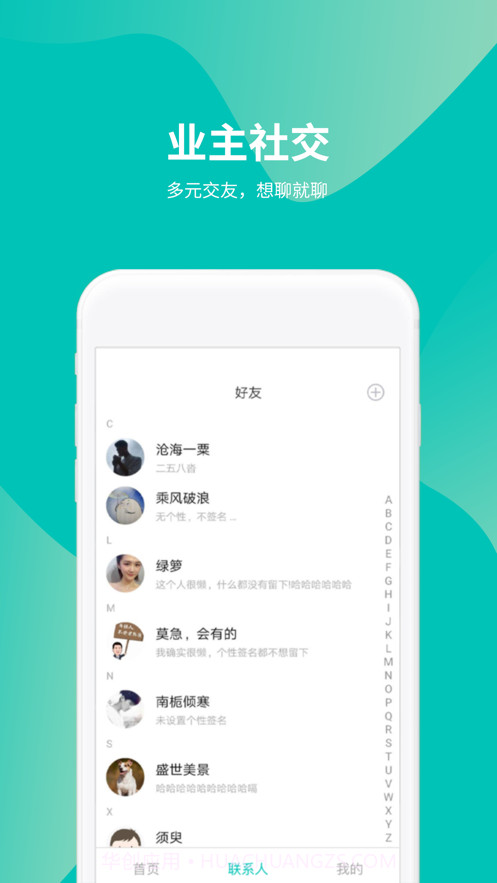 我的Home截图5 我的Home截图5