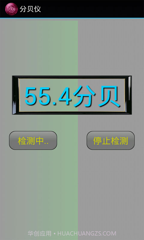 分贝仪截图3 分贝仪截图3