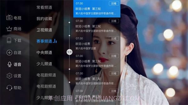 电视家3.0永久会员版截图2 电视家3.0永久会员版截图2