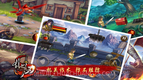 乱世之刃截图4 乱世之刃截图4