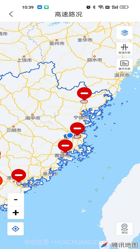 福建高速截图2 福建高速截图2