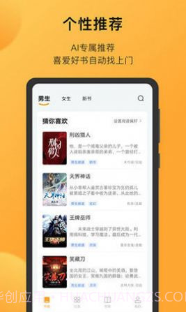 狐小二小说截图2 狐小二小说截图2