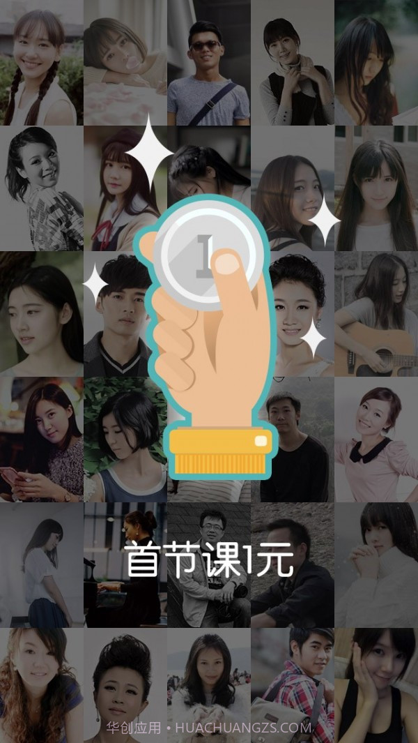 嘎嘎学琴截图1 嘎嘎学琴截图1