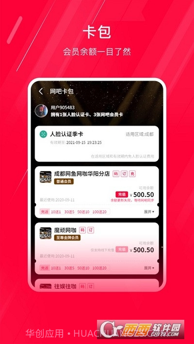 易上网最新版截图2 易上网最新版截图2