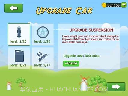 山路爬坡赛截图4