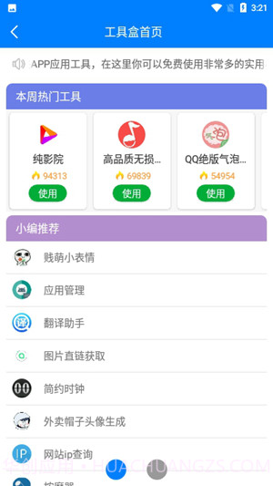 百万软件库截图4 百万软件库截图4