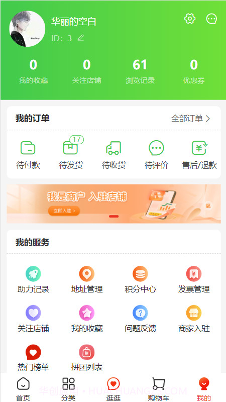 云供销购截图4 云供销购截图4