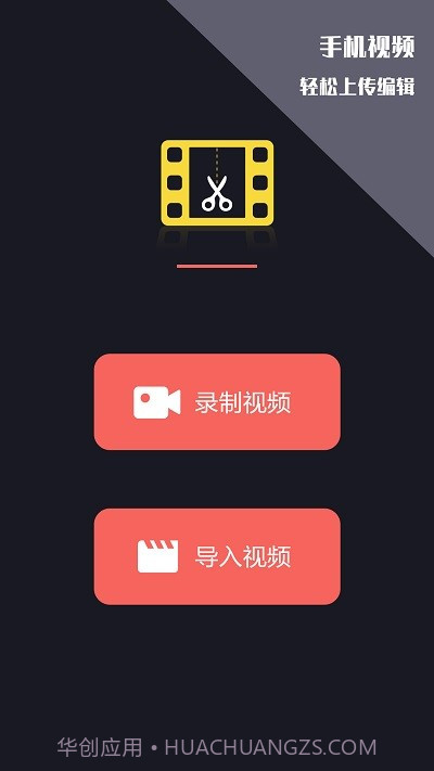 千蝉视频剪辑王截图2 千蝉视频剪辑王截图2