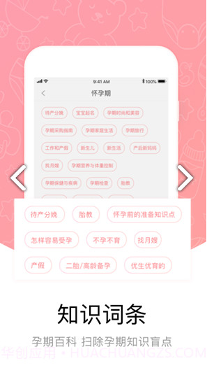 中优摇篮(中优摇篮孕育)V2.10.4 安卓正式版截图3