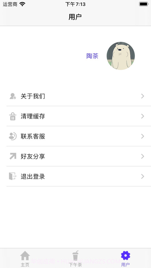 陶茶至心截图5 陶茶至心截图5