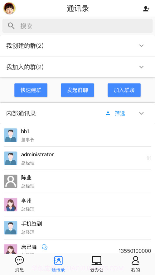 全程云截图3