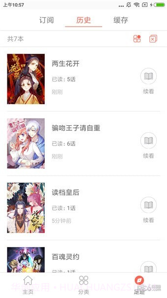 多米漫画截图1